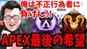 【APEX最後の希望は諦めない】プレマス帯DDoSにソロで挑む!シーズン15スプ1【shomaru7/エーペックスレジェンズ】