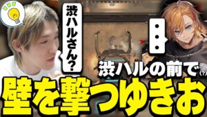 渋谷ハルにチート疑惑のシーンを完全再現するゆきお【APEX/Riddle456/渋谷ハル/ゆふな】