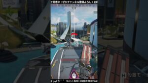 【APEX】弾がない?シーラがあるじゃないか。【apexlegends】エーペックスレジェンズ#shorts