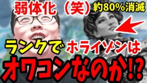 【APEX】お前らホライゾンのこと好きじゃなかったのかあああああああああ【shomaru7/エーペックスレジェンズ】