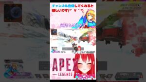 【APEX】勝てる雰囲気は大事【エーペックスレジェンズ】#shorts
