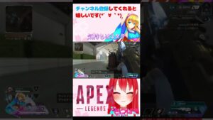 【APEX】めっちゃガバってしまった【エーペックスレジェンズ】#shorts