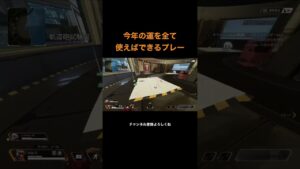 【APEX】全て使ったったwwwwww #apex #apexlegends #エーペックス #shorts #えぺ #エーペックスレジェンズ #エペ #short
