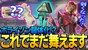 【Apex】ホライゾン弱い?使い方次第で余裕で戦えます。【エーペックスレジェンズ】