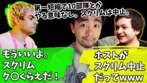 【世界スクリム】質が悪すぎて、急遽スクリムキャンセルが通達される・・・。【Apex】【日本語字幕】