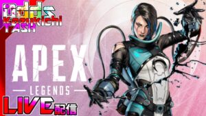 【参加型】こっちが本物の定時上がり!【Apex Legends エーペックスレジェンズ】