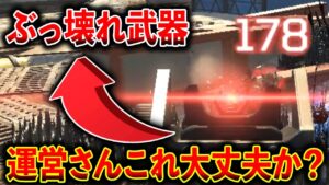 【強すぎてトレンド入り】プラウラーが“鬼強化“されて“近距離最強“になりました。運営さんこれ本当に大丈夫か!?│Apex Legends