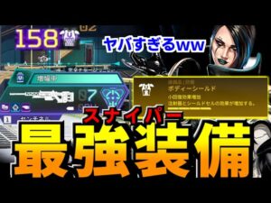 セル無くてもチャージ出来るセンチネル!?!?アプデで真の無限チャージが完成された件ww【Apex Legends】