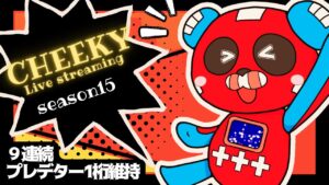 プレデター ランク【Apex Legends】