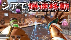 シアで興奮剤が使えるようになってるんだがww | Apex Legends