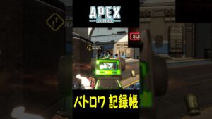 【最近カジュアルが楽しいと思えるようになってきた】エーペックスレジェンズ(Apex Legends)  バトロワ記録帳 104 #Shorts