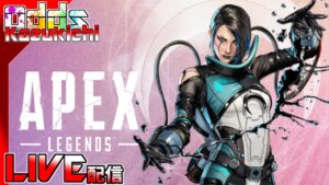 【参加型】新年ランクいく!!【Apex Legens エーペックスレジェンズ】