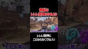 Apexで意外とやってる立ち回りについて… #apexlegends #エーペックスレジェンズ #shorts
