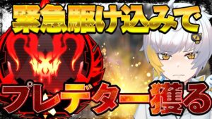 【Apexモバイル】駆け込みプレデター道#1【エーペックスレジェンズ】【APEXMOBILE】【白金 レオ】