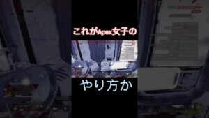 (Apex/エーペックス)Apex女子にドアロックされて散る漢 #shorts  #apexlegends  #apex