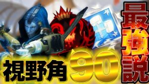 【Apexモバイル】中距離がチーター並みに当たる!?FOVでランクマッチダブハン出して無双してみた!!!【エーペックスレジェンズ】【APEXMOBILE】【白金 レオ】