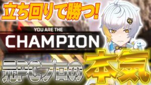 【Apexモバイル】PC版の立ち回りってモバイルで通用するの!?元PCプロが検証!!!【エーペックスレジェンズ】【APEXMOBILE】【白金 レオ】