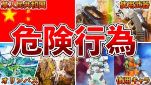 【Apex】スプリット2でRPが盛れない行動9選