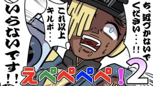 【総集編】えぺぺぺぺ!シーズン2 その④ (Cパートもあるよ)