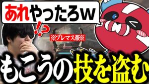 もこうの技をプレマス帯で使うCHEEKY【CHEEKY切り抜き】