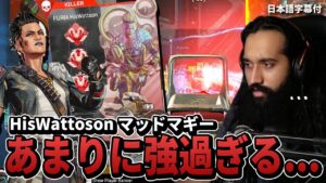 【圧巻】大会で大無双するHisWattosonマッドマギーに開いた口が塞がらないShiv【日本語字幕付き】
