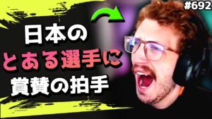 世界プロ相手にウィングマンで無双する日本人にNicewiggが大盛り上がり! #692 海外配信者ハイライト【日本語訳つき】#Apex  #エーペックス #クリップ集