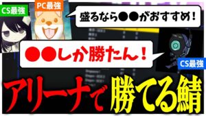 PCとCS世界1位たちに聞いたアリーナランクでおすすめなサーバー【APEX LEGENDS】