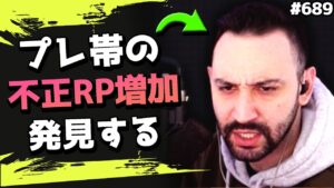 【不正】プレデター帯であり得ないペースでRPを盛るプレイヤー達を見つけたNoko!#689 海外配信者ハイライト【日本語訳つき】#Apex  #エーペックス #クリップ集