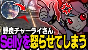 チャーライガン撃ちの敵に対してナチュラル暴言を吐きつつも得意のウィングマン片手に余裕のチャンピオンを獲得するSelly【APEX/エーペックス】