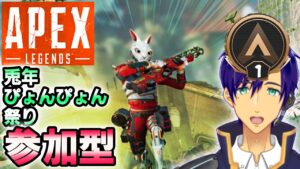【参加型 Switch】君をほめるエーペックス配信。兎スキンかわいい!ブロンズ1【エーペックスレジェンズ/APEX】