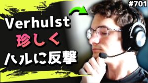 「ハル黙れよ!」珍しくVerhulstに言い返されて固まるインペリアルハル!www #701 海外配信者ハイライト【日本語訳つき】#Apex  #エーペックス #クリップ集