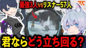 【参加型カスタム】キャラコンもりもりでリスナーの攻撃を避けるYukaF達【ApexLegends/エーペックスレジェンズ/BKGK/Fnatic/4rmy】