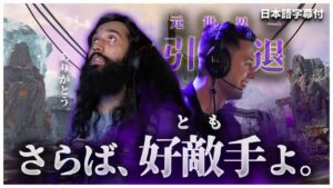 【お別れ】遂にZipeth引退。最後の思い出にSoloQgoatsラストマッチ【日本語字幕付き】