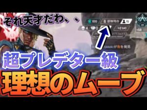 【辛口コーチング】これが爆盛りできるお手本ムーブです #apex