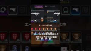 エーペックス女子とマッチして興奮してきた! #apex #エーペックスレジェンズ #ハイテンポapex #apexlegends #エーペックス初心者 #エーペックス