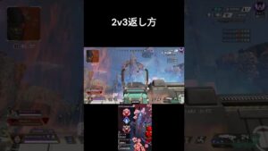 2v3 #apexlegends #エーペックス #apex#shorts