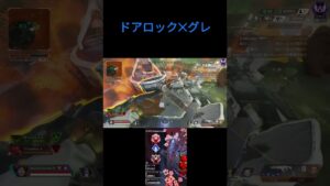 味方のドアロックが完璧すぎたw #apexlegends #エーペックス #apex#shorts
