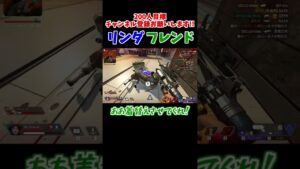 いや流石に気合いでは耐えれんやろw  #shorts 【ApexLegends/エーペックス】