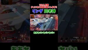 全力で焼かれる男ww  #shorts 【ApexLegends/エーペックス】