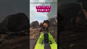 クレーバーって今も強くね?【エーペックスレジェンズ】