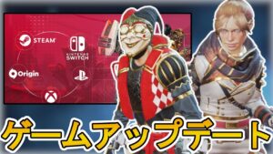 遂にデータ共有機能「クロスプログレッション」導入を公式が発表!?史上最強のアップデートを見逃すな!!【120FPS】【オワコン】【リーク】【再販】【APEX LEGENDS/エーペックスレジェンズ】