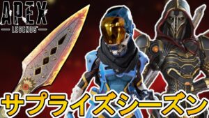 シーズン16ではコレクションイベントが4種類開催!スーパーレジェンド色違いが登場!プレステージスキンは?最強の超激レアスキンを見逃すな!!【リーク】【APEX LEGENDS/エーペックスレジェンズ】
