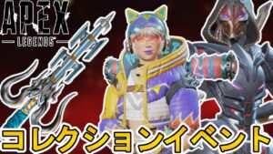 シーズン16コレクションイベント「ベールド」で登場するスーパーレジェンドが確定!?期間限定イベントは?最強の超激レアスキンを見逃すな!【リーク】【APEX LEGENDS/エーペックスレジェンズ】