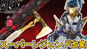 新たなスーパーレジェンド色違い登場確定！？最強の超激レアスキン「ヒートシンク」への影響も？【シーズン17】【再販】【コレクションイベント】【リーク】【APEX LEGENDS/エーペックスレジェンズ】