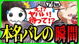 【伝説】即配信終了&アーカイブ削除!本名バレに気づいた瞬間の1tappyがこちら #1tappy #渋谷ハル #CHEEKY #切り抜き #APEX