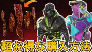 【4周年アニバーサリー】スーパーレジェンドシャード超お得な入手方法解説!この最強アイテムは絶対に買い逃すな!!【コレクションイベント】【リーク】【APEX LEGENDS/エーペックスレジェンズ】