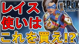 クソダサ案件!?レイスの新スキン「コズミックフェイザー」がヤバすぎる!!【4周年アニバーサリー】【コレクションイベント】【リーク】【再販】【APEX LEGENDS/エーペックスレジェンズ】