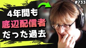 【下積み4年】底辺配信者から人気配信者になったMandeからのアドバイス!#733 海外配信者ハイライト【日本語訳つき】#Apex  #エーペックス #クリップ集
