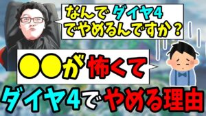 コーチングした人に何故ダイヤ4にいったらランクしなくなるのか聞いてみたけどこれあるある??【shomaru7/配信切り抜き/エーペックスレジェンズ】