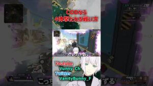 エーペックスを6000時間やった男の卑怯すぎる戦い方【APEX】#shorts